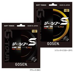 GOSEN（ゴーセン） ミクロパワーを超えろ 単張パッケージ品 GUMZONE