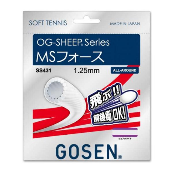 飛ぶ  前後衛OK  ゴーセン(GOSEN) オージーシープ MSフォース  SS431(17y10...