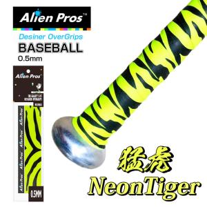 バット用ウェット1本入 Alien Pros(...の詳細画像2