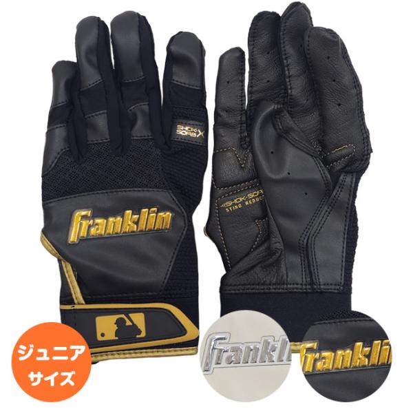 両手用セット ジュニアサイズ FRANKLIN(フランクリン) MLB SHOK-SORB X ショ...