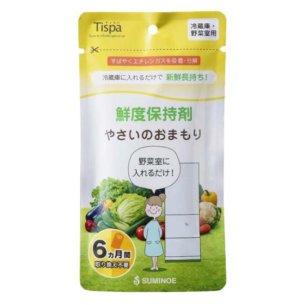 住江織物 Tispa(ティスパ) やさいのおまもり 鮮度保持剤 冷蔵庫・野菜室用 6カ月間取り換え不...
