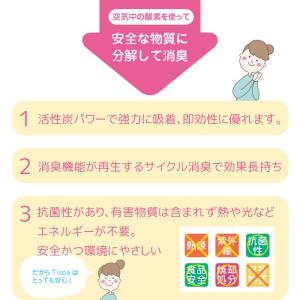 住江織物 Tispa(ティスパ) 香りでごまか...の詳細画像3