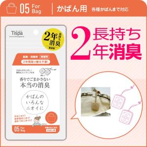 住江織物 Tispa(ティスパ) 香りでごまかさない 本当の消臭脱臭効果2年