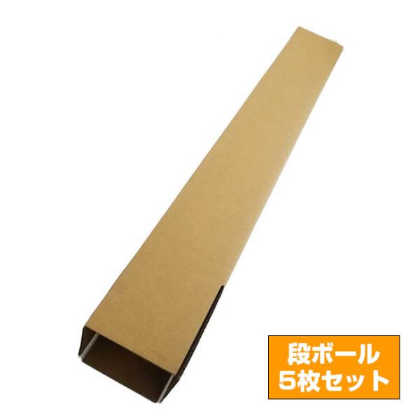 お得な5枚セット   ダンボール 段ボール箱 5枚入 K 120サイズ 90×15×15cm プレゼ...