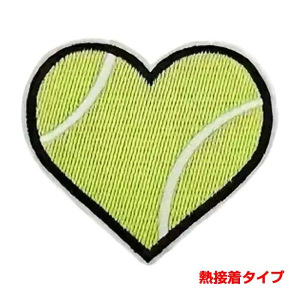 Tシャツやキャップをテニス仕様にしよう！  ハード型 テニスボール アップリケ 1枚 刺繍パッチ 熱...