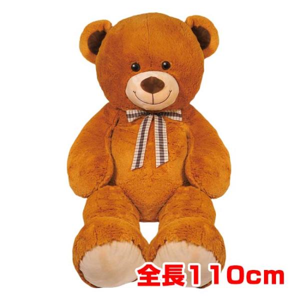 ハック(HAC) おっきなカワイイくまさん 全長110cm クマ ぬいぐるみ 幼児玩具 HAC370...
