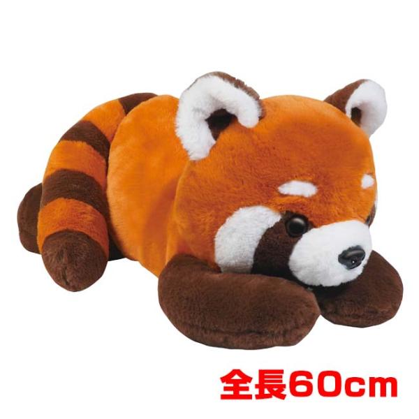 ハック(HAC) ねそべりレッサーくん 全長60cm レッサーパンダ ぬいぐるみ 幼児玩具 HAC5...