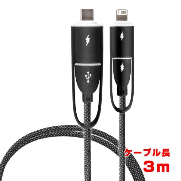 2コネクタ×2タイプで端子変換 ハック(HAC) 4in1ケーブル Type-C(Type-A)×T...