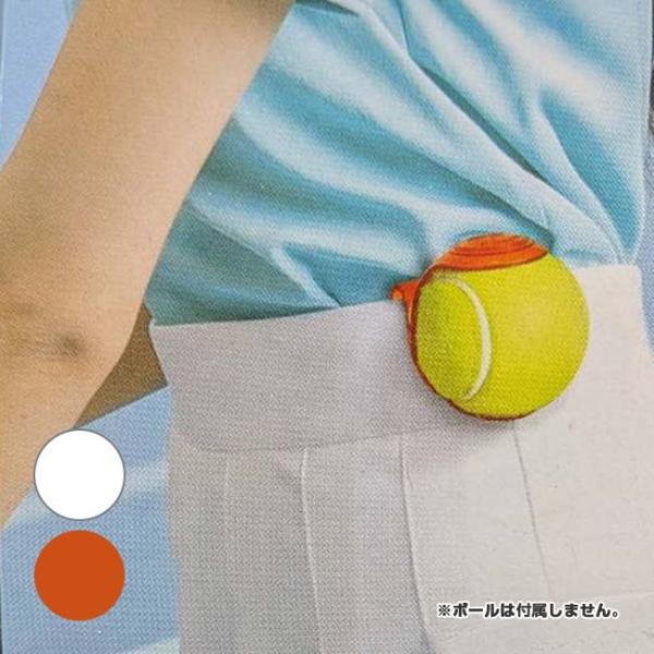 ポケットがなくてもボールホールドできる！  テニスボールクリップ テニスボールホルダー ボールウエス...