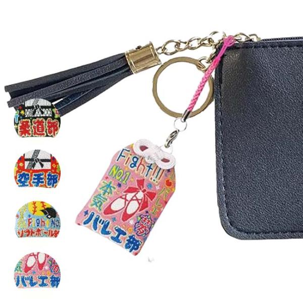 みんなで揃えよう  サザン・ディ・エス・クリエイト 祈祷済み 部活応援 お守りストラップ(24y7m...