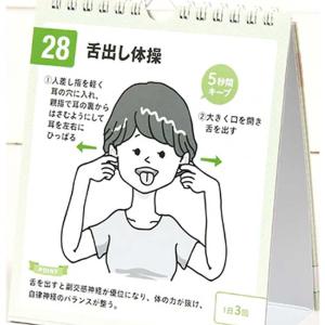 日めくり PHP研究所 耳の聞こえがよくなる ...の詳細画像2