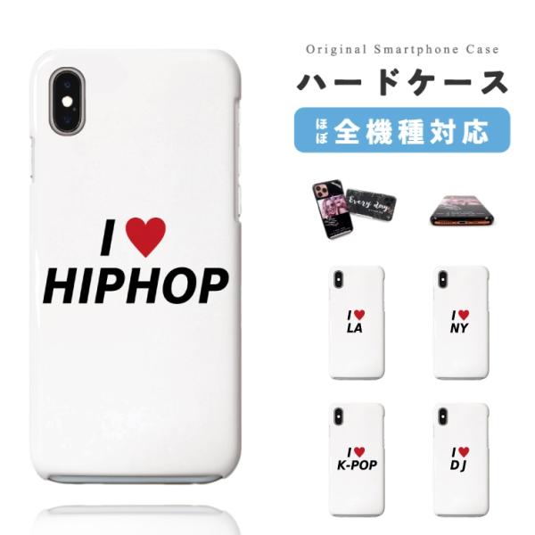 スマホケース ハード 全機種対応 I Love HIP HOP EDM K-POP DJ iPhon...