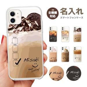 名入れ スマホケース ハード おしゃれ 全機種対...の商品画像