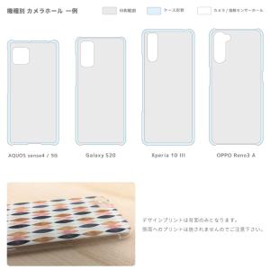 名入れ スマホケース ハード おしゃれ 全機種...の詳細画像5
