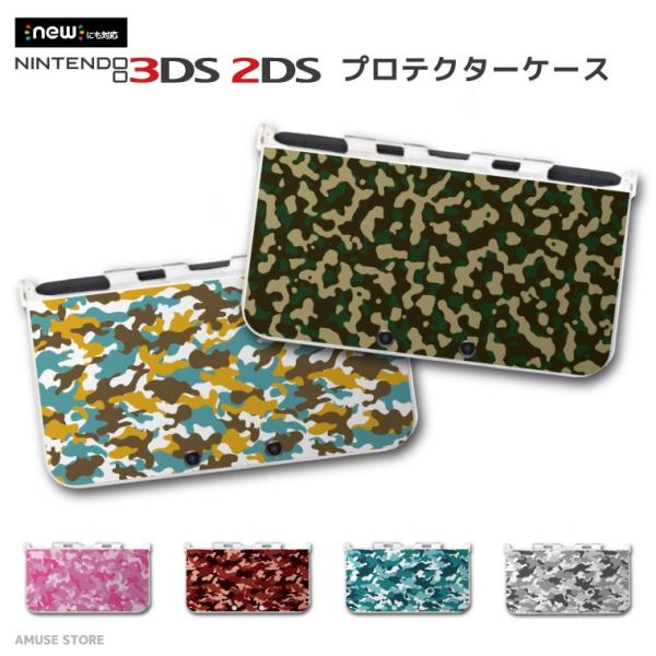 new 2DS 3DS LL ケース 3DSLL 2DSLL 3DS カバー ケース おしゃれ 子供...