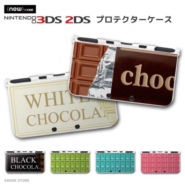 new 2DS 3DS LL ケース 3DSLL 2DSLL 3DS カバー おしゃれ 子供 おもち...