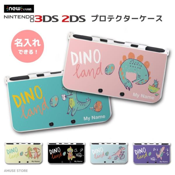 名入れ プレゼント new 2DS 3DS LL ケース 3DSLL 2DSLL 3DS カバー お...