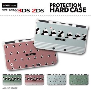 new 2DS 3DS LL ケース 3DSLL 2DSLL 3DS カバー ケース おしゃれ