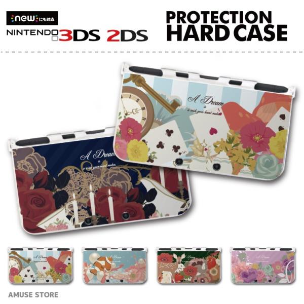 new 2DS 3DS LL ケース 3DSLL 2DSLL 3DS カバー ケース おしゃれ 子供...