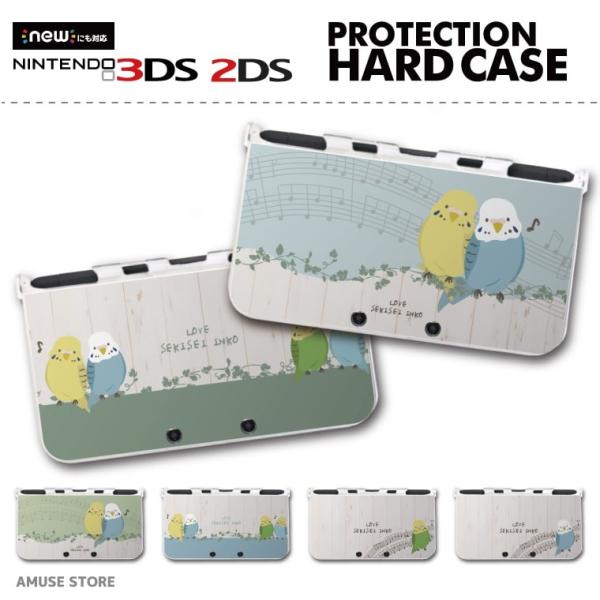 new 2DS 3DS LL ケース 3DSLL 2DSLL 3DS カバー ケース おしゃれ 子供...