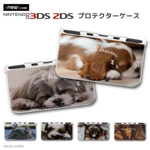 new 2DS 3DS LL ケース 3DSLL 2DSLL 3DS カバー ケース おしゃれ