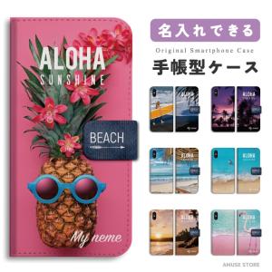 名入れ スマホケース 手帳型 おしゃれ 全機種対応 iPhone17 iPhone17e ケース AQUOS sense10 Xperia10 VII Pixel9a iPhone16 android ALOHA ハワイアン