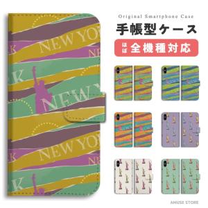 スマホケース 手帳型 android 全機種対応 おしゃれ iPhone17 iPhone17e