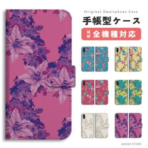 スマホケース 手帳型 android 全機種対応 おしゃれ iPhone17 iPhone16