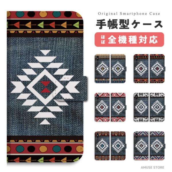 スマホケース 手帳型 android 全機種対応 おしゃれ iPhone17 iPhone17e ケ...