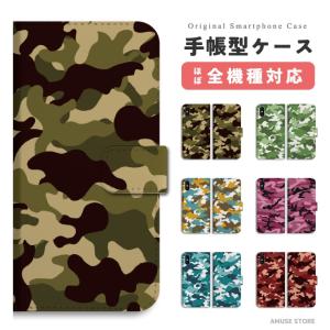 スマホケース 手帳型 全機種対応 カモフラージュ...の商品画像
