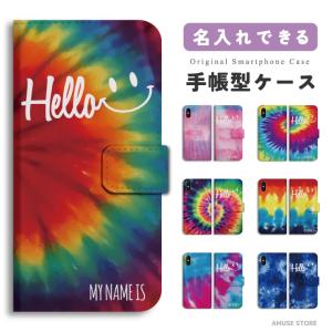名入れ スマホケース 手帳型 android 全機種対応 おしゃれ iPhone17 iPhone16 ケース AQUOS sense10 Xperia10 VII Pixel9a iPhone16e タイダイ ニコちゃん