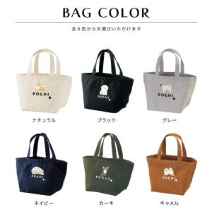 名入れ うちの子 お散歩バッグ ギフト プレゼ...の詳細画像2