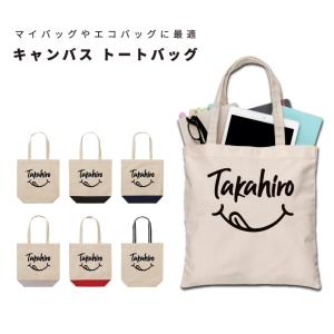 名入れ トートバッグ 推し レディース メンズ キャンバス マザーズバッグ ママ トート エコバッグ レジ袋 レジバッグ スマイル ニコちゃん