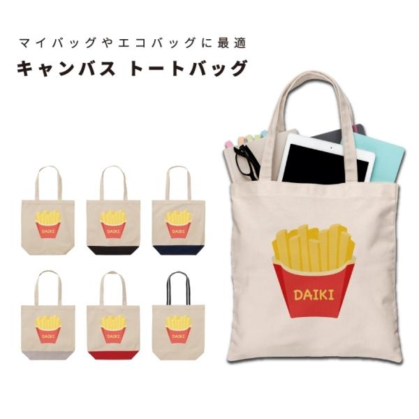 名入れ トートバッグ 推し 即日発送 レディース メンズ キャンバス マザーズバッグ ママ トート ...