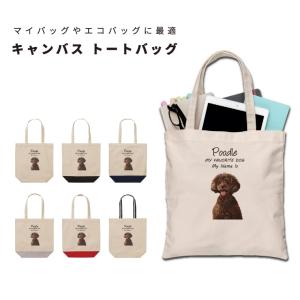 名入れ トートバッグ 推し レディース メンズ ...の商品画像