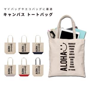 名入れ トートバッグ 推し レディース メンズ キャンバス マザーズバッグ ママ トート エコバッグ レジ袋 レジバッグ スマイル ニコちゃん