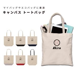 名入れ トートバッグ 推し レディース メンズ キャンバス マザーズバッグ ママ トート エコバッグ レジ袋 レジバッグ 野球 ボール