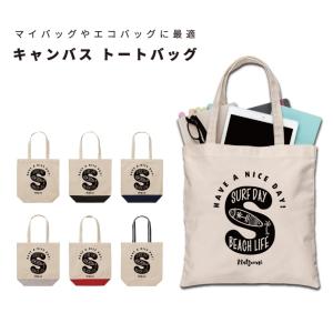 名入れ トートバッグ 推し レディース メンズ キャンバス マザーズバッグ ママ トート エコバッグ レジ袋 レジバッグ サーフ ハワイアン