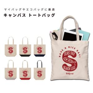 名入れ トートバッグ 推し レディース メンズ キャンバス マザーズバッグ ママ トート エコバッグ レジ袋 レジバッグ サーフ ハワイアン