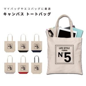 名入れ トートバッグ 推し レディース メンズ キャンバス マザーズバッグ ママ トート エコバッグ レジ袋 レジバッグ no5 ナンバー5