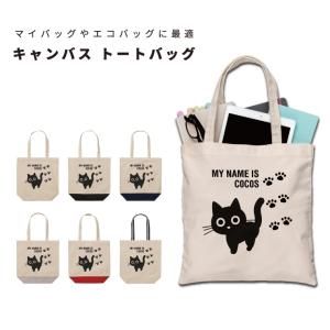 名入れ トートバッグ 推し レディース メンズ キャンバス マザーズ