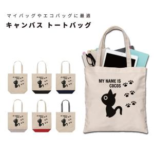 名入れ トートバッグ 推し レディース メンズ ...の商品画像