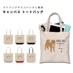 名入れ トートバッグ 推し レディース メンズ キャンバス マザーズ