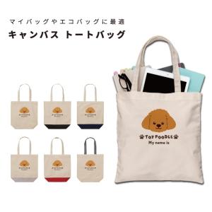 名入れ トートバッグ 推し レディース メンズ ...の商品画像