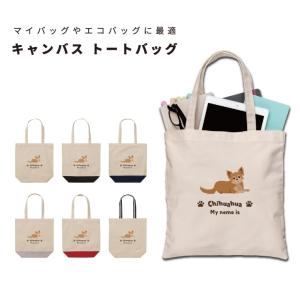 名入れ トートバッグ 推し レディース メンズ キャンバス マザーズ