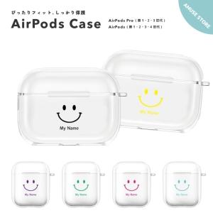 名入れ AirPods Pro 3 ケース 4 カバー 2 エアーポッズ アクセサリー