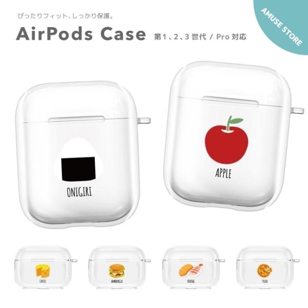 AirPods Pro ケース カバー エアーポッズ ケース アクセサリー 保護 カバー 第1世代 ...