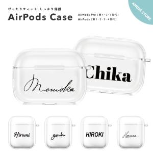 名入れ AirPods Pro 3 ケース AirPods 4 カバー AirPods Pro 2 エアーポッズ アクセサリー 透明 クリア おしゃれ かわいい 選べる フォント 韓国