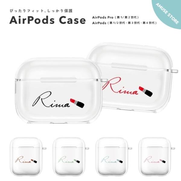 名入れ プレゼント AirPods Pro ケース カバー エアーポッズ ケース アクセサリー カバ...