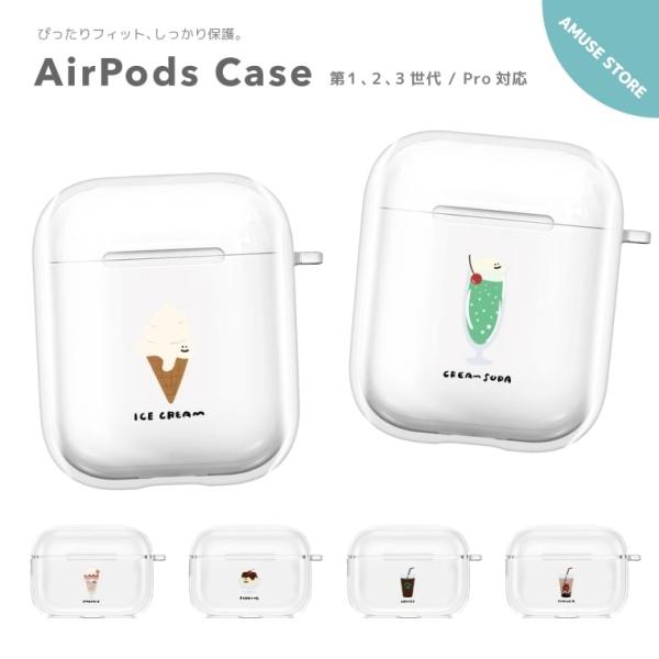 AirPods Pro ケース カバー エアーポッズ ケース アクセサリー 保護 カバー 第1世代 ...